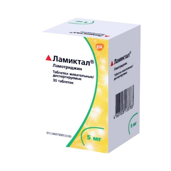 Ламиктал 5 мг
