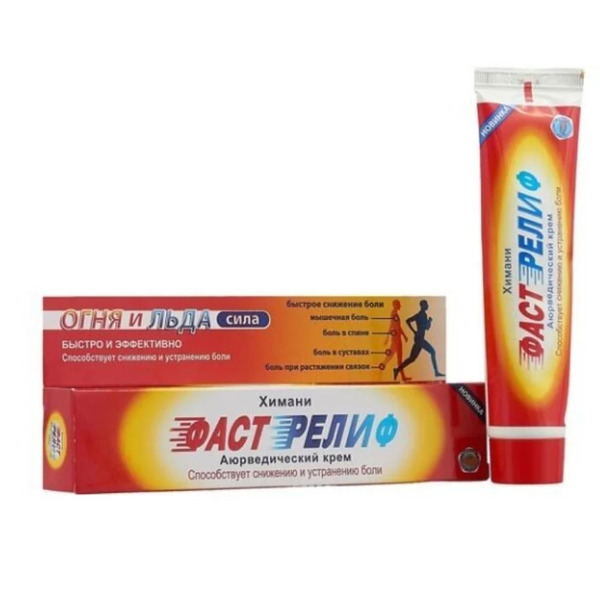 Фаст релиф аюрведический 
