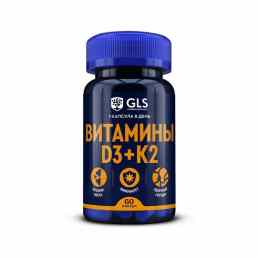 Витамины D3 + К2 GLS