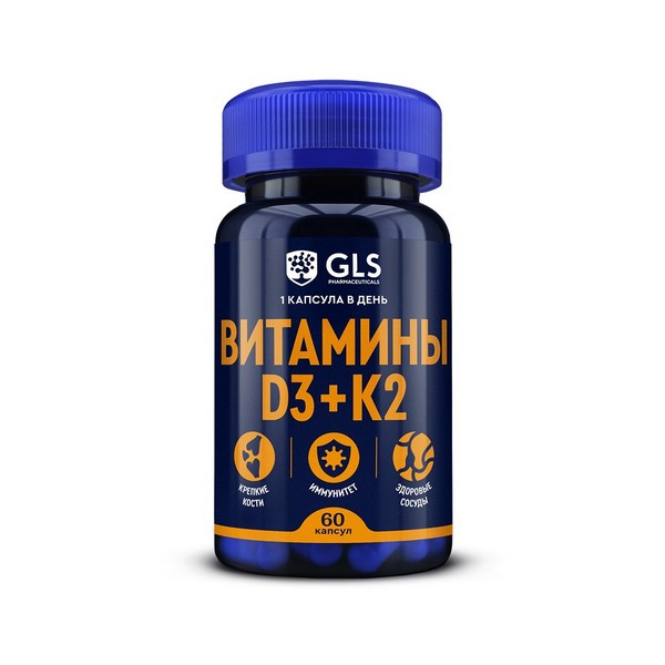 Витамины D3 + К2 GLS