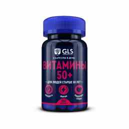 Витамины 50 плюс GLS