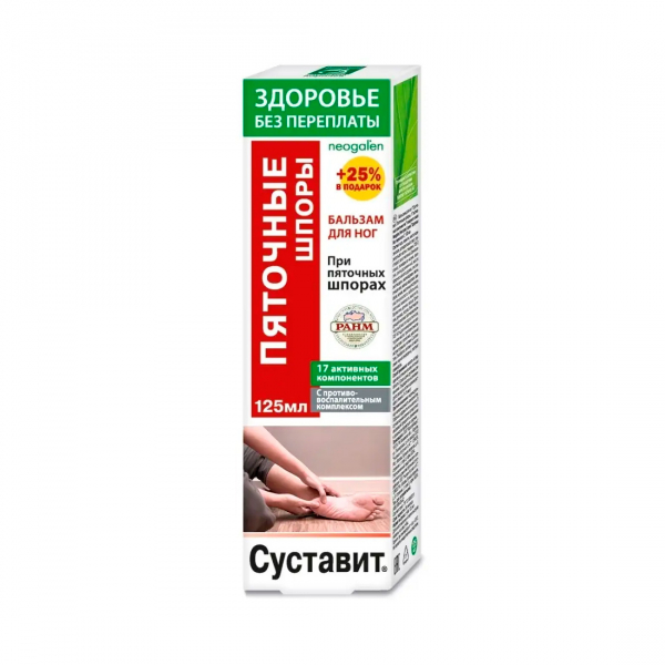 Суставит пяточные шпоры