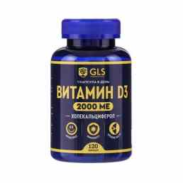 Витамин D3 2000 GLS