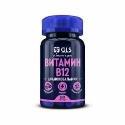 Витамин B12 GLS