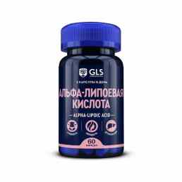 Альфа-липоевая кислота GLS