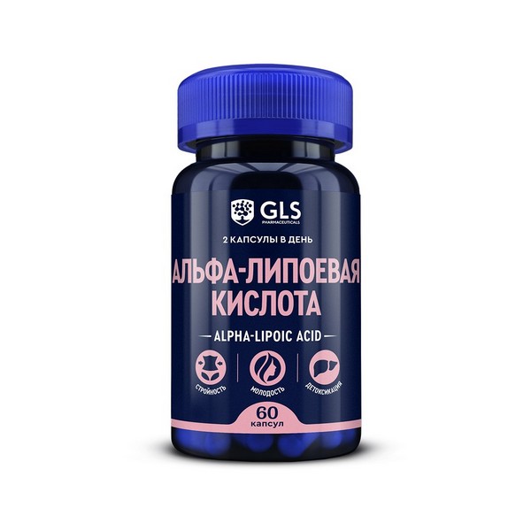 Альфа-липоевая кислота GLS
