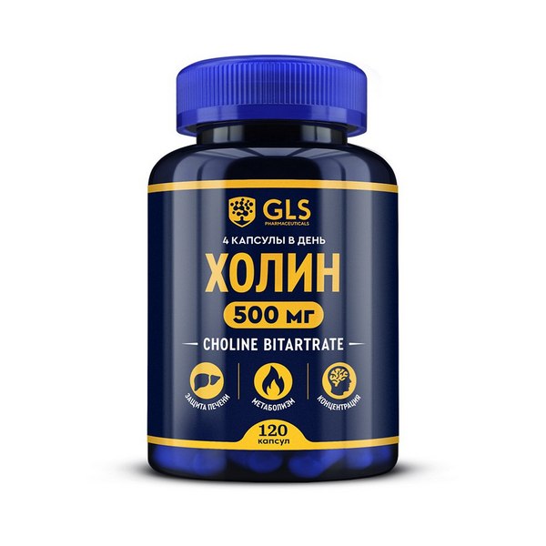 Холин GLS