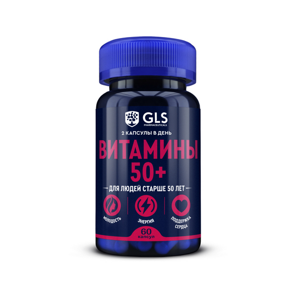 Витамины 50 плюс GLS