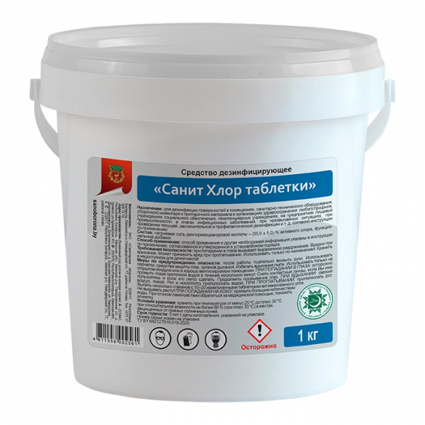 Санит хлор