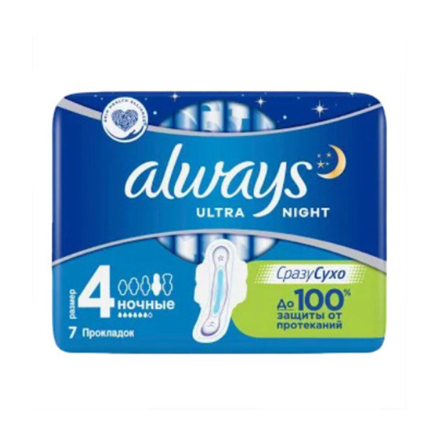 Always Ultra