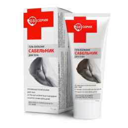 Серия 03 сабельник