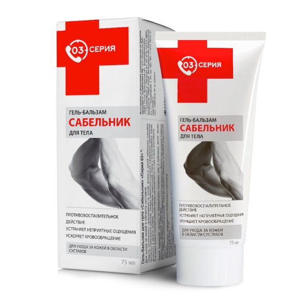 Серия 03 сабельник