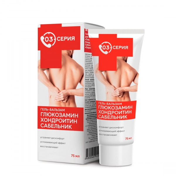Серия 03 глюкозамин хондроитин сабельник 