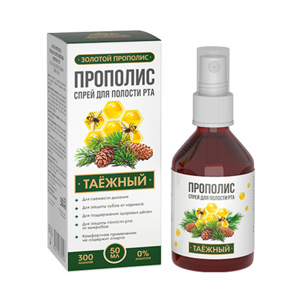 Прополис-спрей