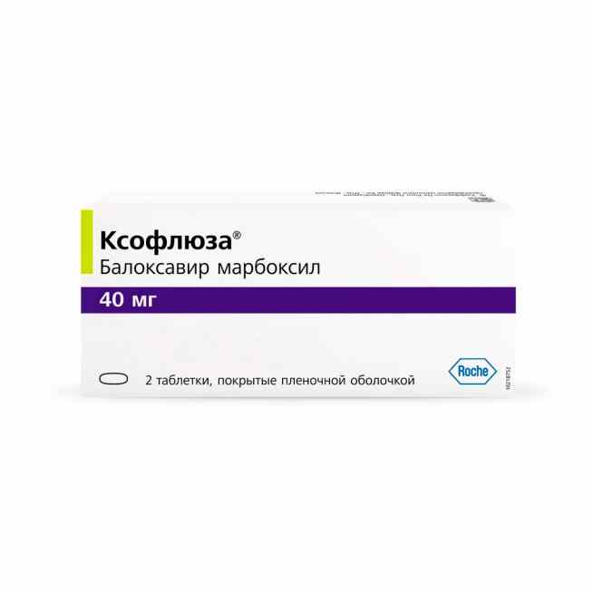 Ксофлюза