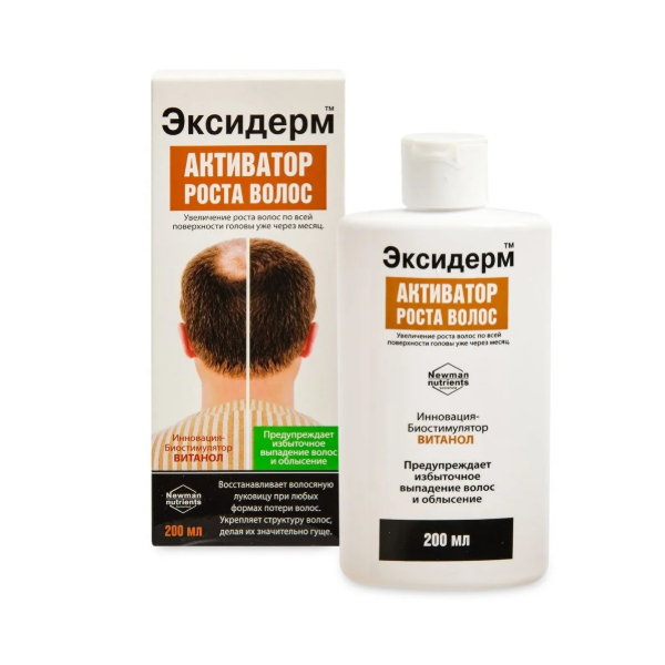Эксидерм