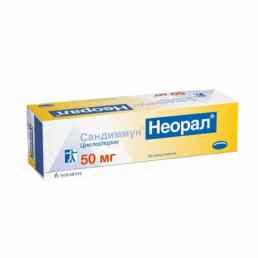 Сандиммун неорал