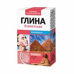 Глина розовая египетская