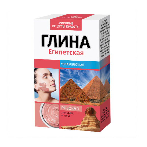 Глина розовая египетская
