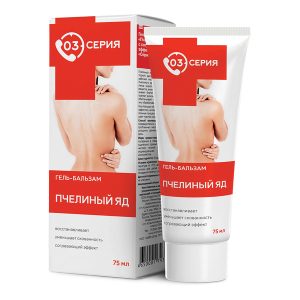 Серия 03 пчелиный яд