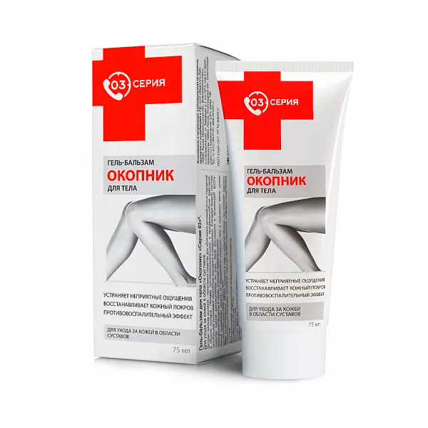 Серия 03 окопник