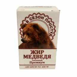 Жир медведя топленый премиум