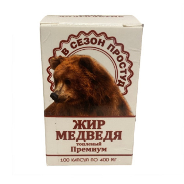 Жир медведя топленый премиум