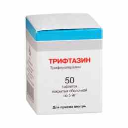 Трифтазин