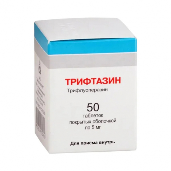 Трифтазин