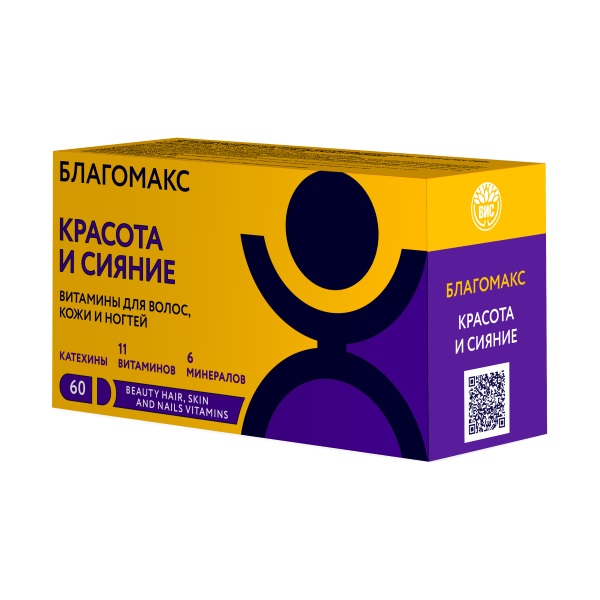 Благомакс красота и сияние витамины для волос кожи и ногтей