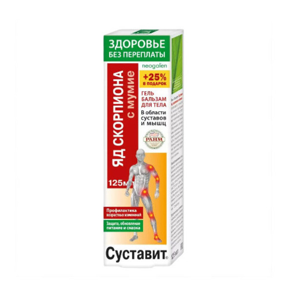 Суставит яд скорпиона с мумие