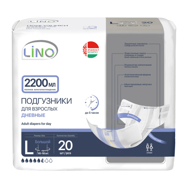 Lino