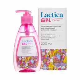 Лактика для девочек с 3-х лет