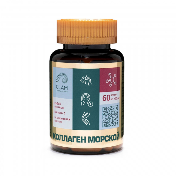 Коллаген морской с витамином с