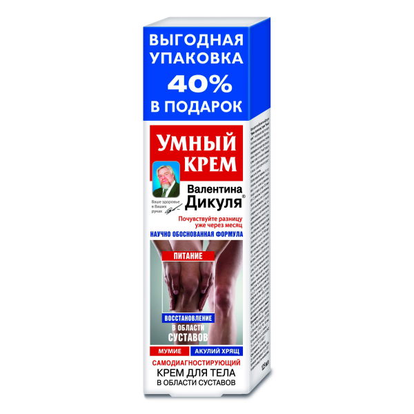 Умный крем валентина дикуля мумие акулий хрящ