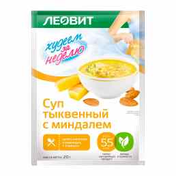 Леовит худеем за неделю суп тыквенный с миндалем