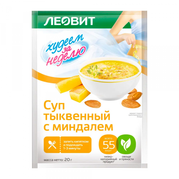 Леовит худеем за неделю суп тыквенный с миндалем