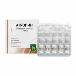 Атропина сульфат