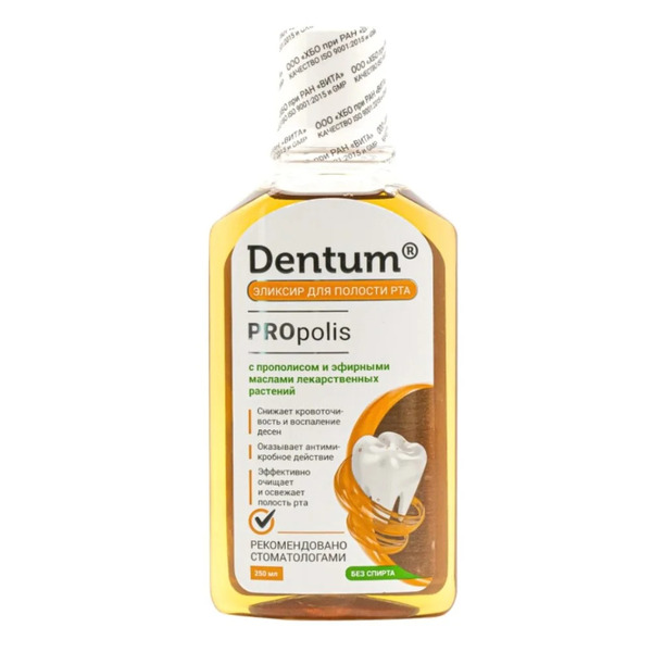 Dentum прополис