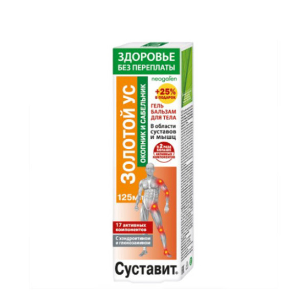 Суставит золотой ус; окопник и сабельник