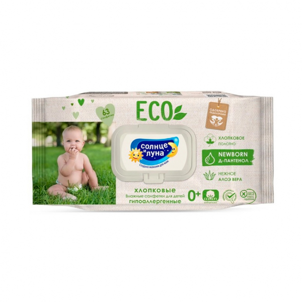 Солнце и Луна Эко