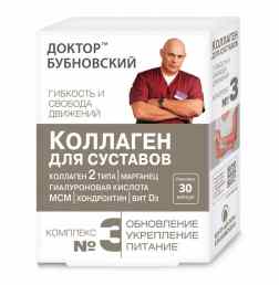 Комплекс №3 Доктор Бубновский. Обновление, укрепление и питание с коллагеном, хондроитином, гиалуроновой кислотой, МСМ, марганцем и витамином D3