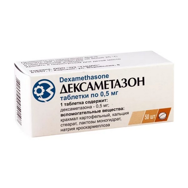 Дексаметазон-оз