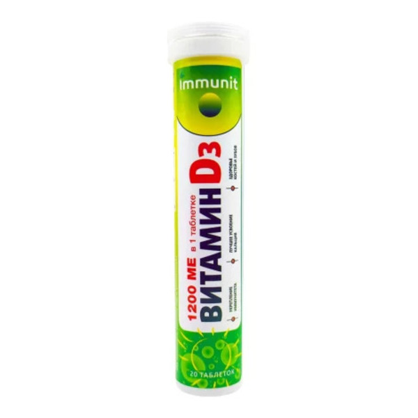 Immunit витамин D3
