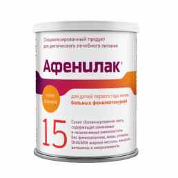 Афенилак 15