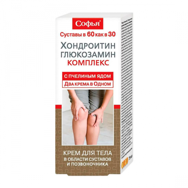 Софья пчелиный яд + хондроитин-глюкозамин комплекс