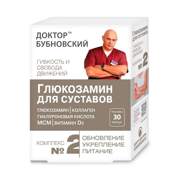 Комплекс №2 Доктор Бубновский. Обновление, укрепление и питание с глюкозамином, коллагеном, гиалуроновой кислотой, МСМ и витамином D3