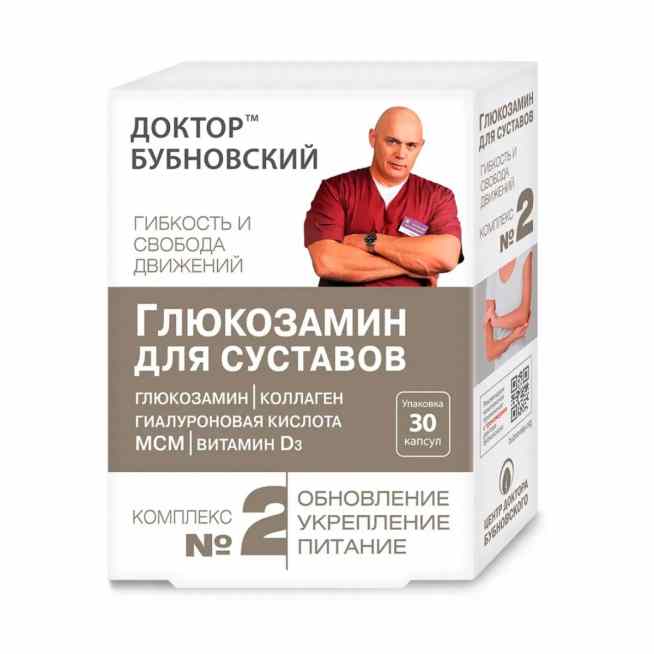 Комплекс №2 Доктор Бубновский. Обновление, укрепление и питание с глюкозамином, коллагеном, гиалуроновой кислотой, МСМ и витамином D3