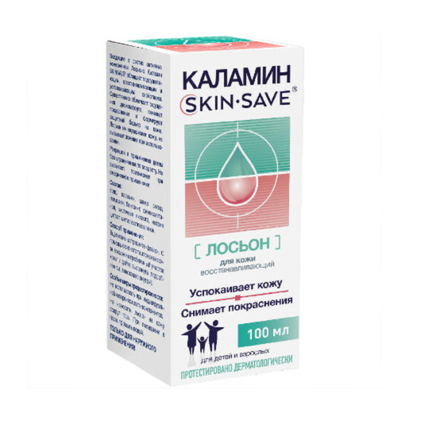 Каламин