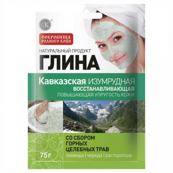 Глина изумрудная кавказская